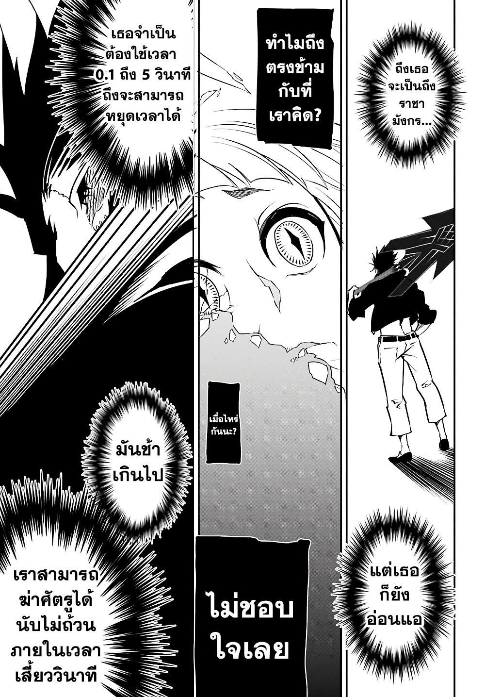 เธญเนเธฒเธ Ragna Crimson