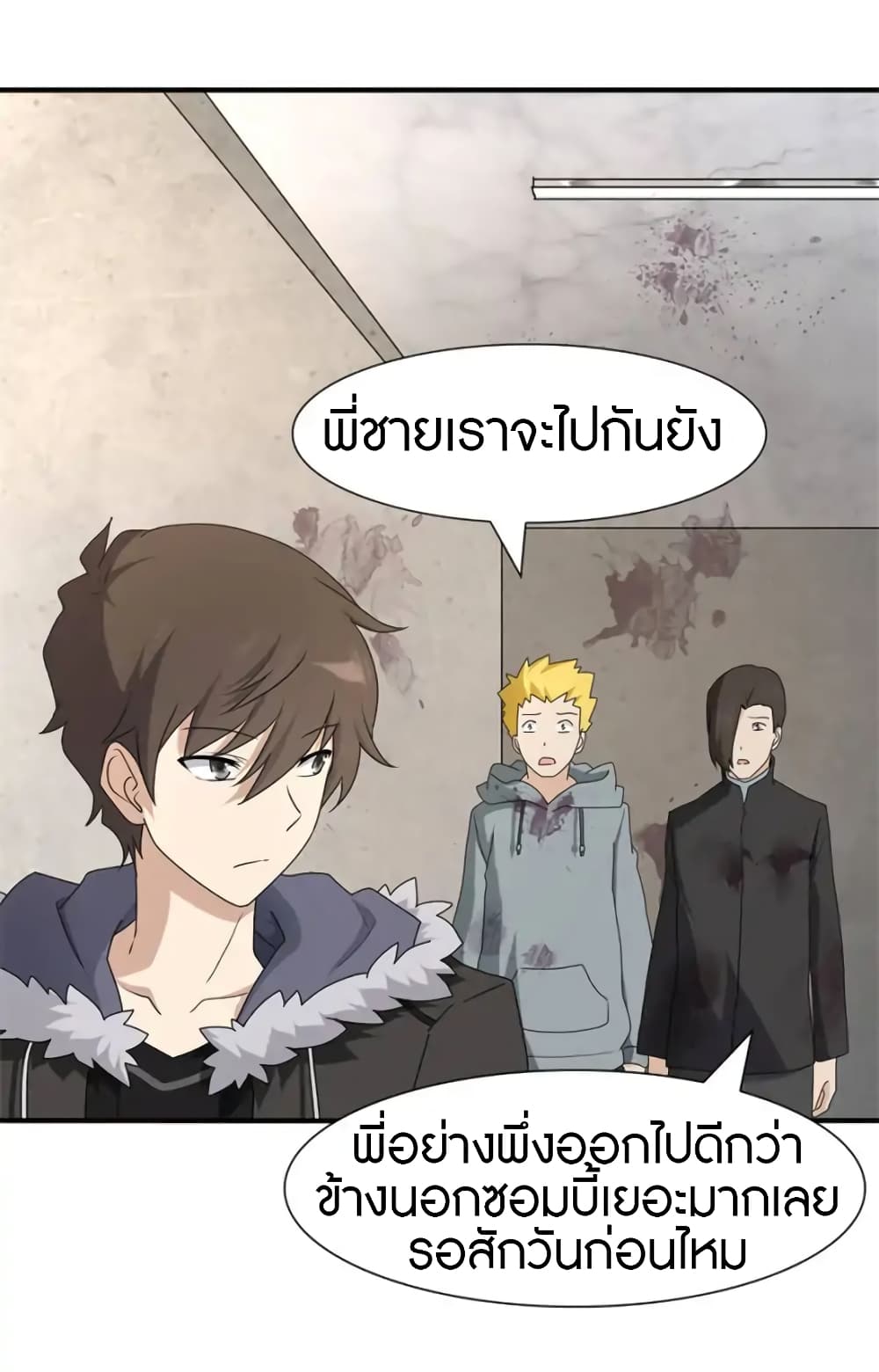 เธญเนเธฒเธ My Girlfriend is a Zombie