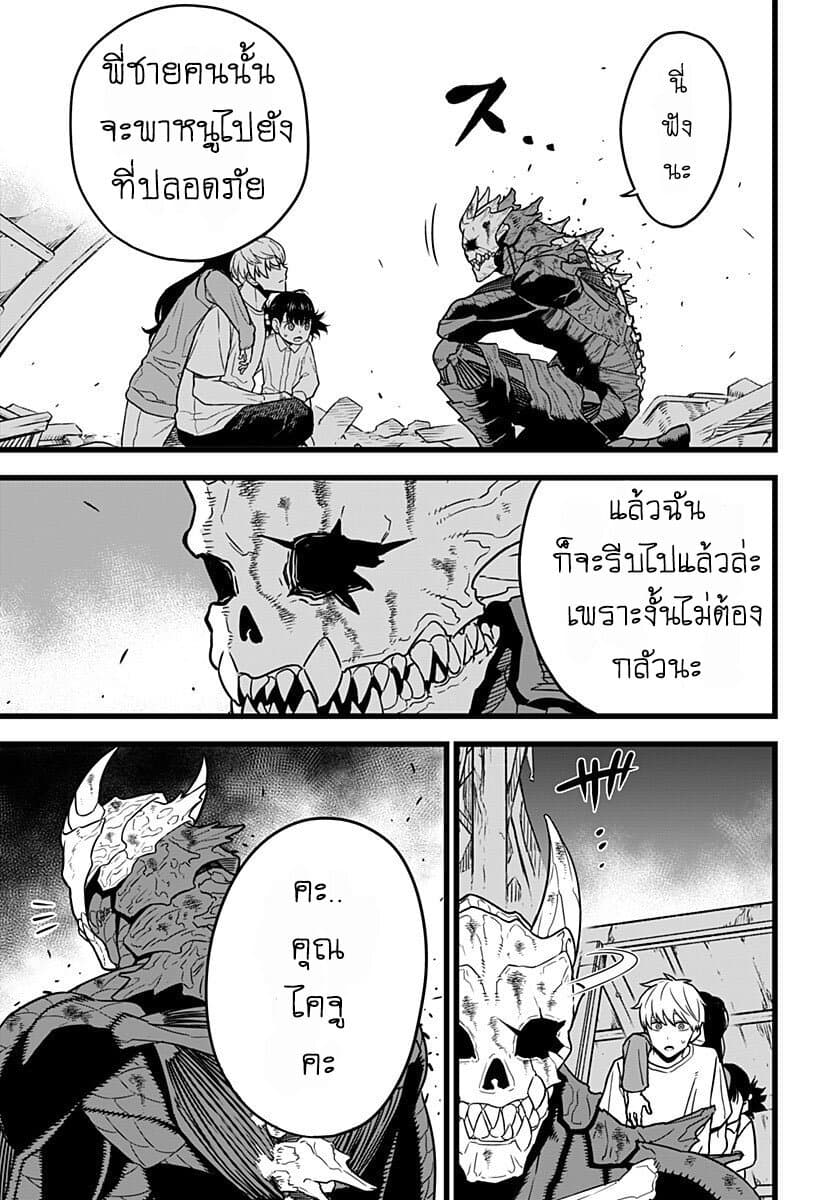 à¸­à¹ˆà¸²à¸™ Kaiju No. 8