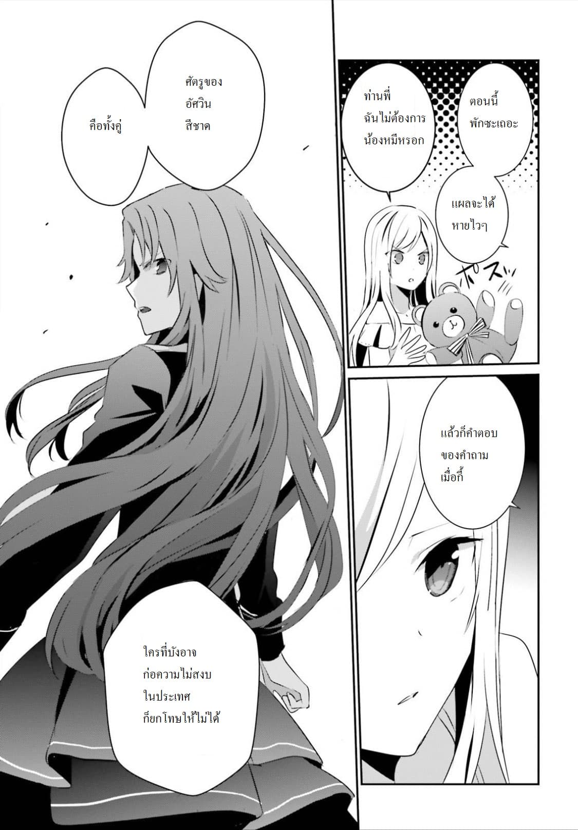 à¸­à¹ˆà¸²à¸™ Kage no Jitsuryokusha ni Naritakute!