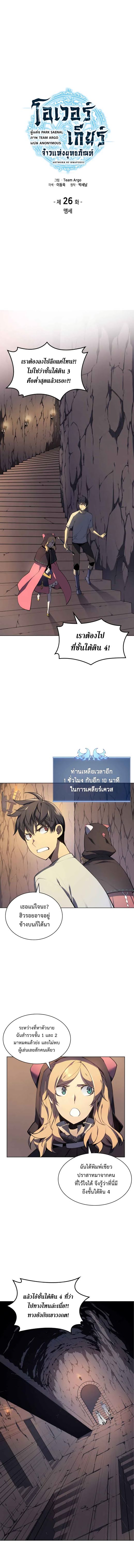 à¸­à¹ˆà¸²à¸™ Overgeared (Remake)