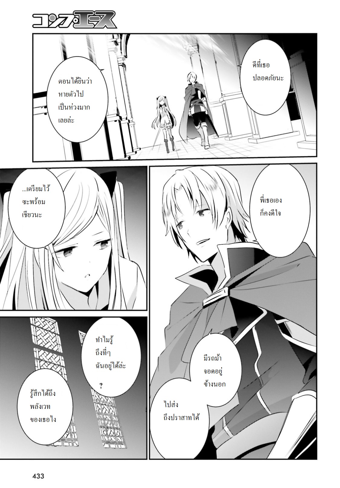 เธญเนเธฒเธ Kage no Jitsuryokusha ni Naritakute!