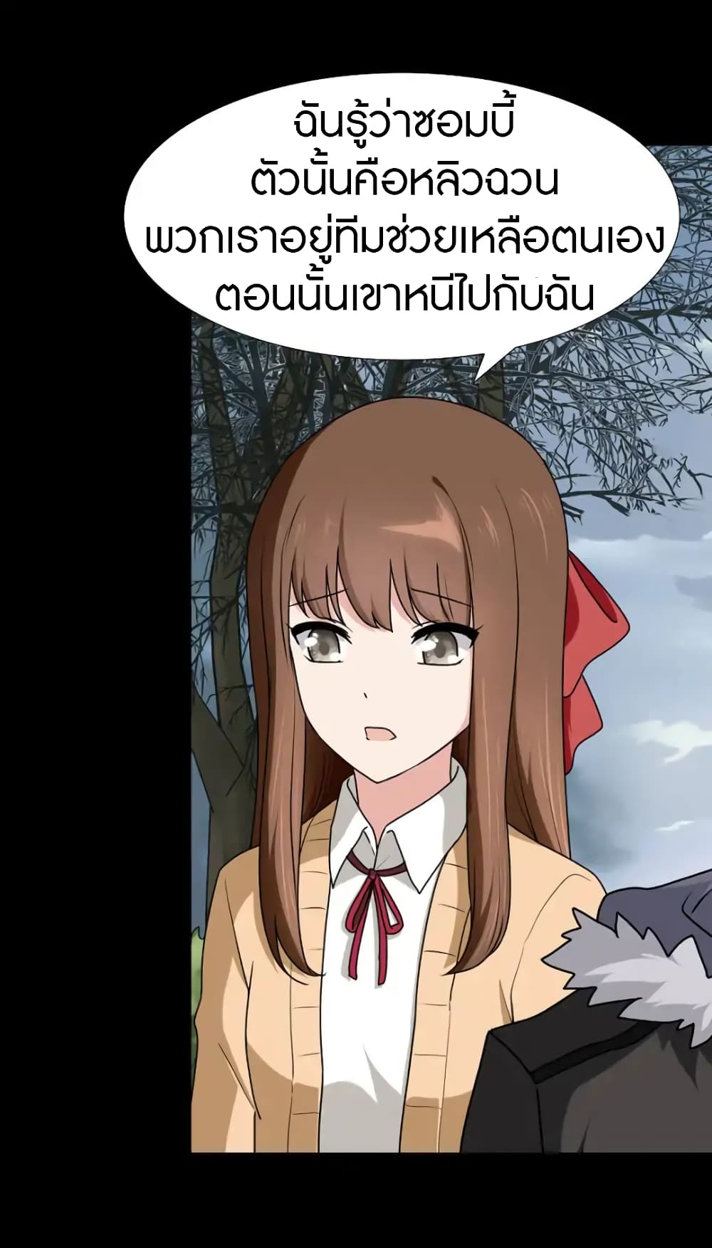 เธญเนเธฒเธ My Girlfriend is a Zombie