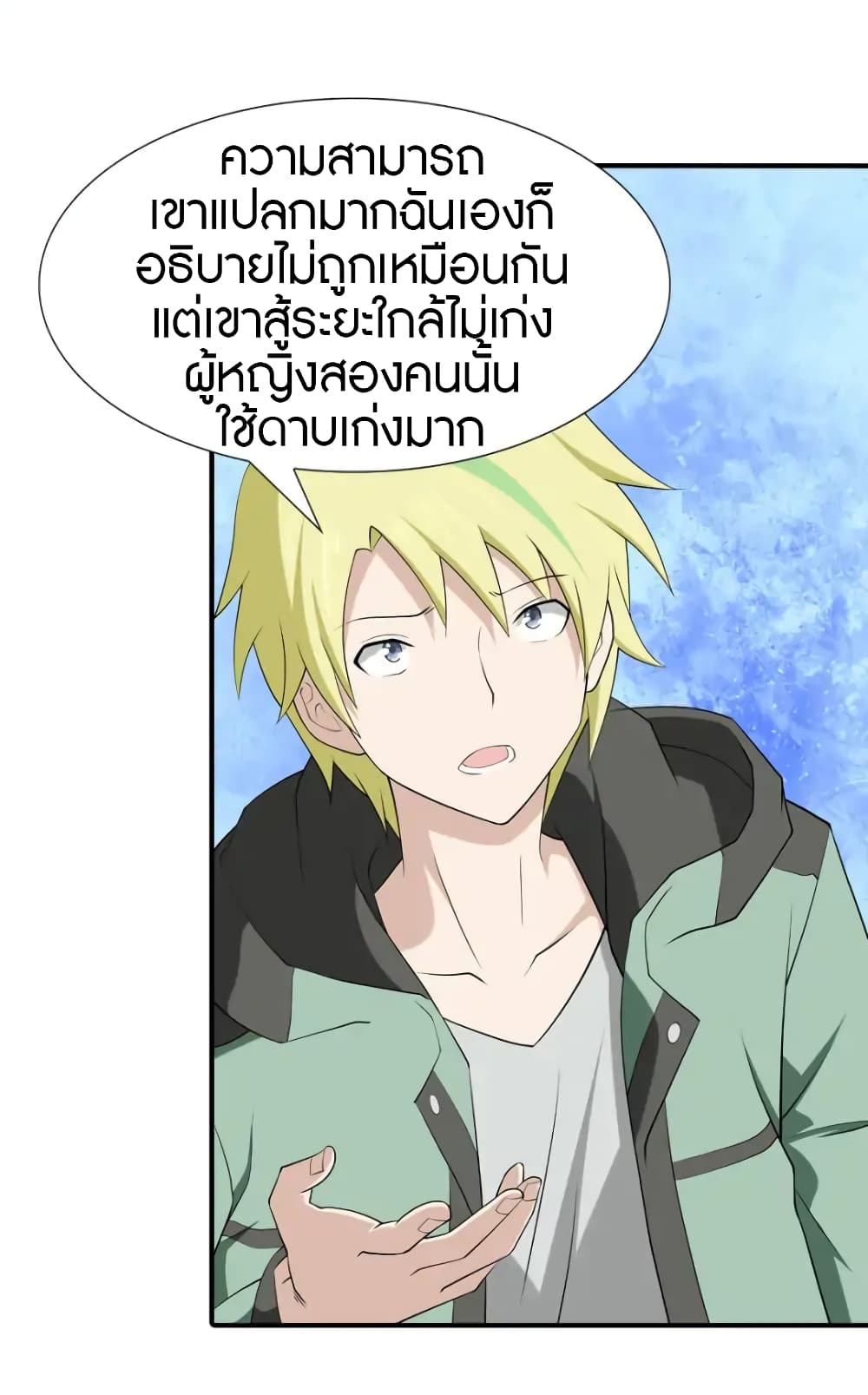 เธญเนเธฒเธ My Girlfriend is a Zombie