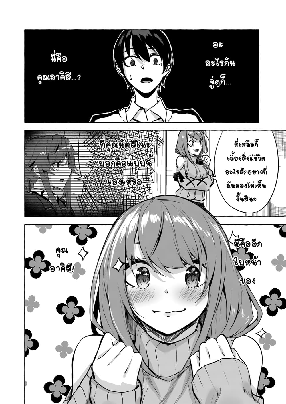 à¸­à¹ˆà¸²à¸™à¸¡à¸±à¸‡à¸‡à¸° à¸à¸²à¸£à¹Œà¸•à¸¹à¸™
