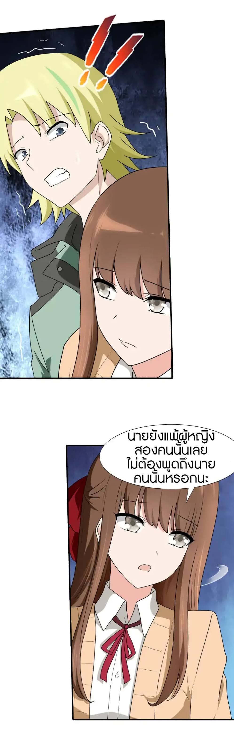 เธญเนเธฒเธ My Girlfriend is a Zombie