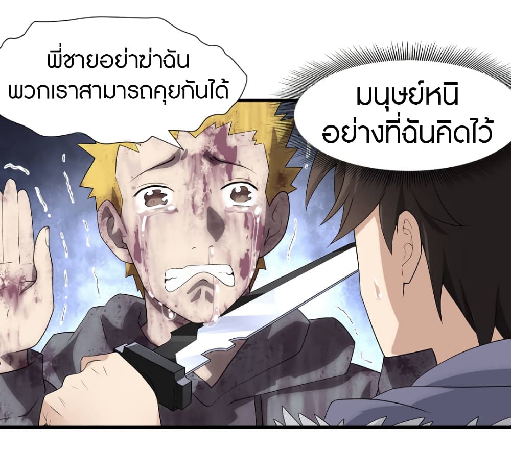 เธญเนเธฒเธ My Girlfriend is a Zombie