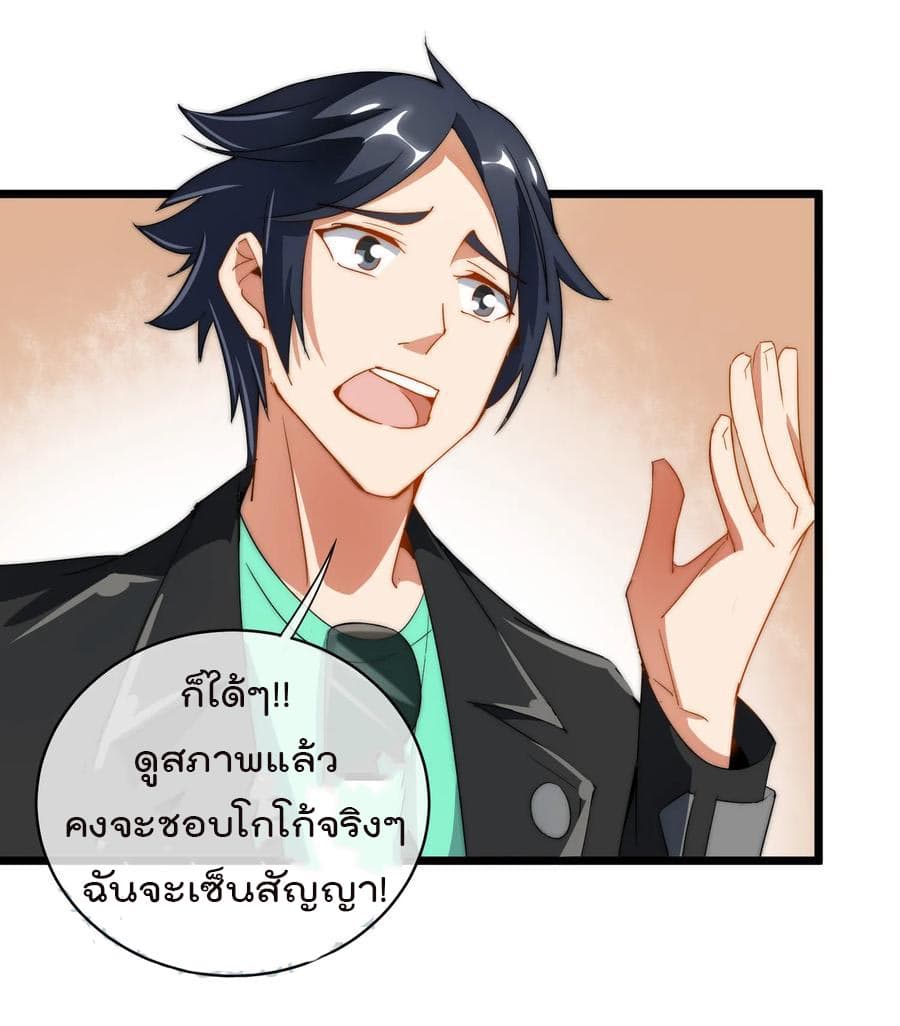 เธญเนเธฒเธ I am The Richest in The World