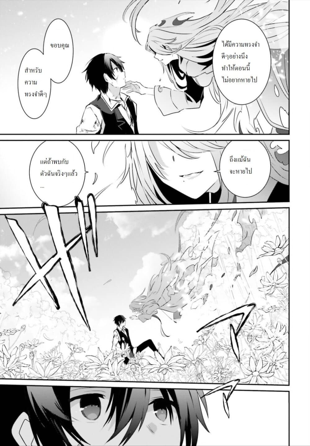 เธญเนเธฒเธ Kage no Jitsuryokusha ni Naritakute!