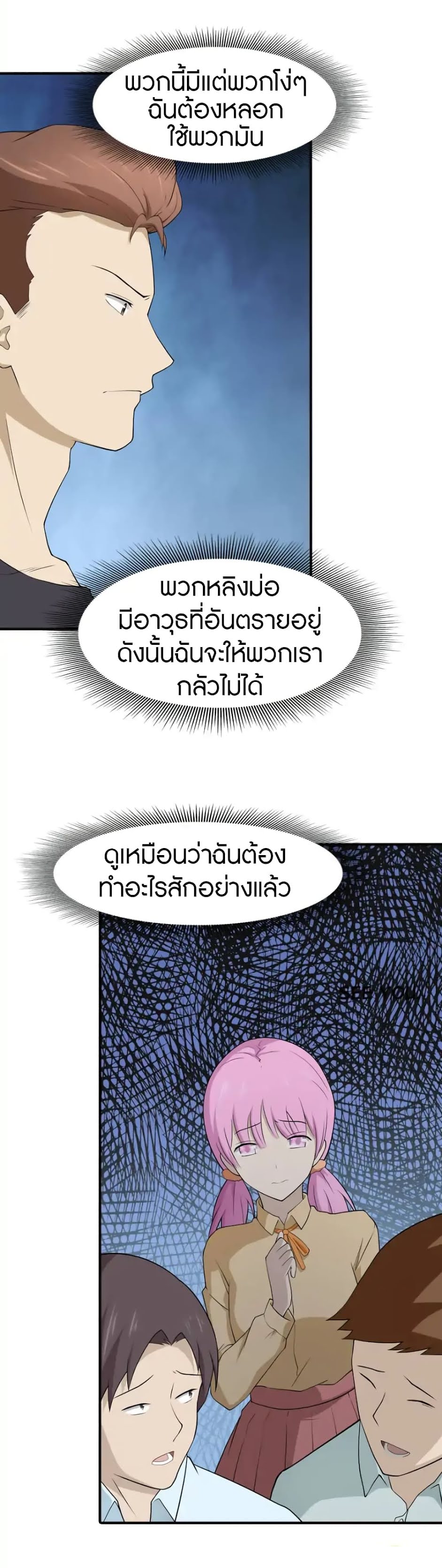 เธญเนเธฒเธ My Girlfriend is a Zombie