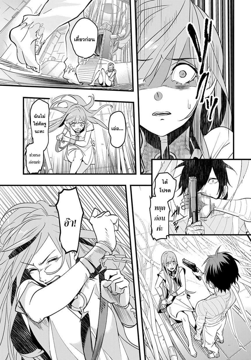 เธญเนเธฒเธ Hametsu no Oukoku