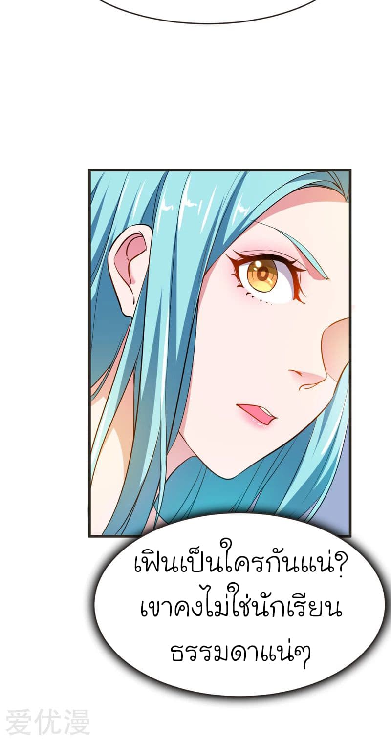 à¸­à¹ˆà¸²à¸™ Picking Up A Shool Beauty To Be Wife