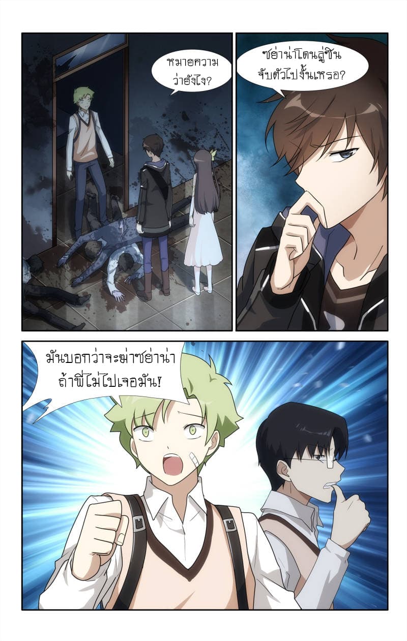 เธญเนเธฒเธ My Girlfriend is a Zombie