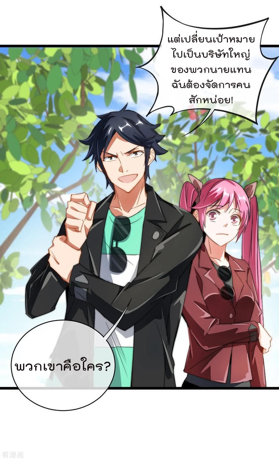 เธญเนเธฒเธ I am The Richest in The World