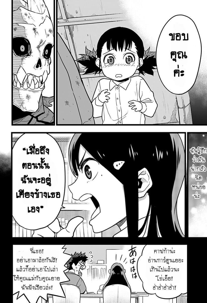 à¸­à¹ˆà¸²à¸™ Kaiju No. 8