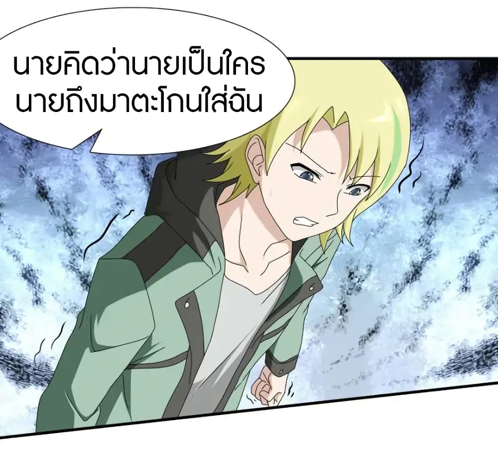 เธญเนเธฒเธ My Girlfriend is a Zombie