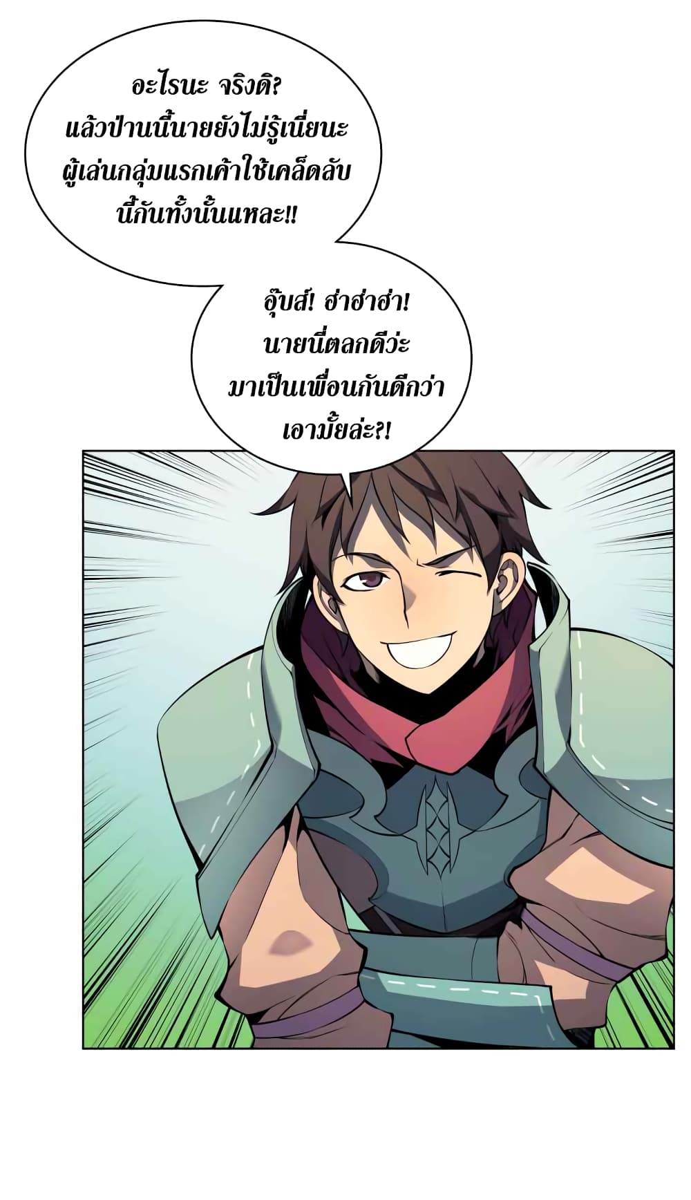 à¸­à¹ˆà¸²à¸™ Overgeared (Remake)