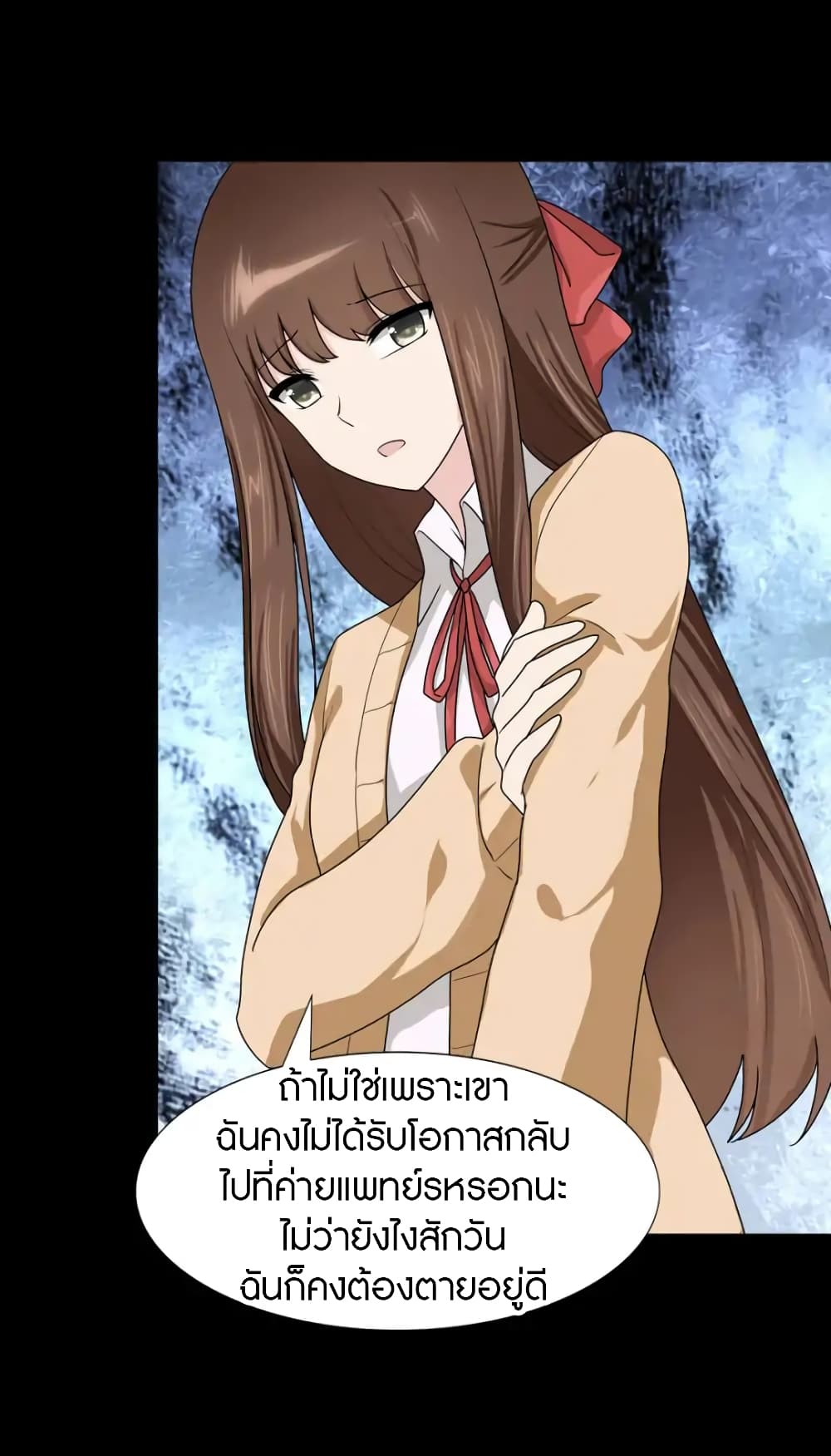 เธญเนเธฒเธ My Girlfriend is a Zombie