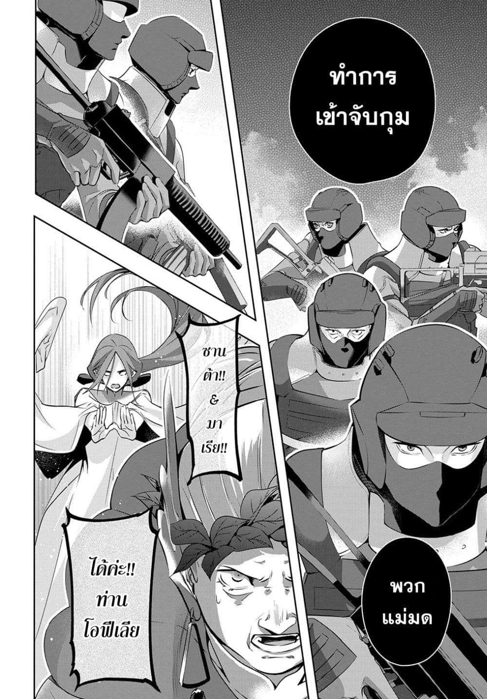 เธญเนเธฒเธ Hametsu no Oukoku