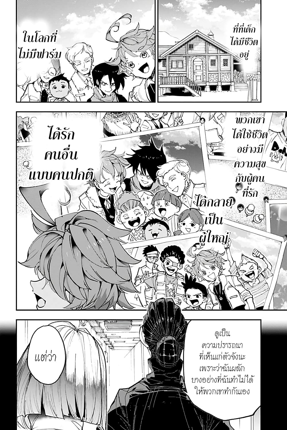 เธญเนเธฒเธ The Promised Neverland