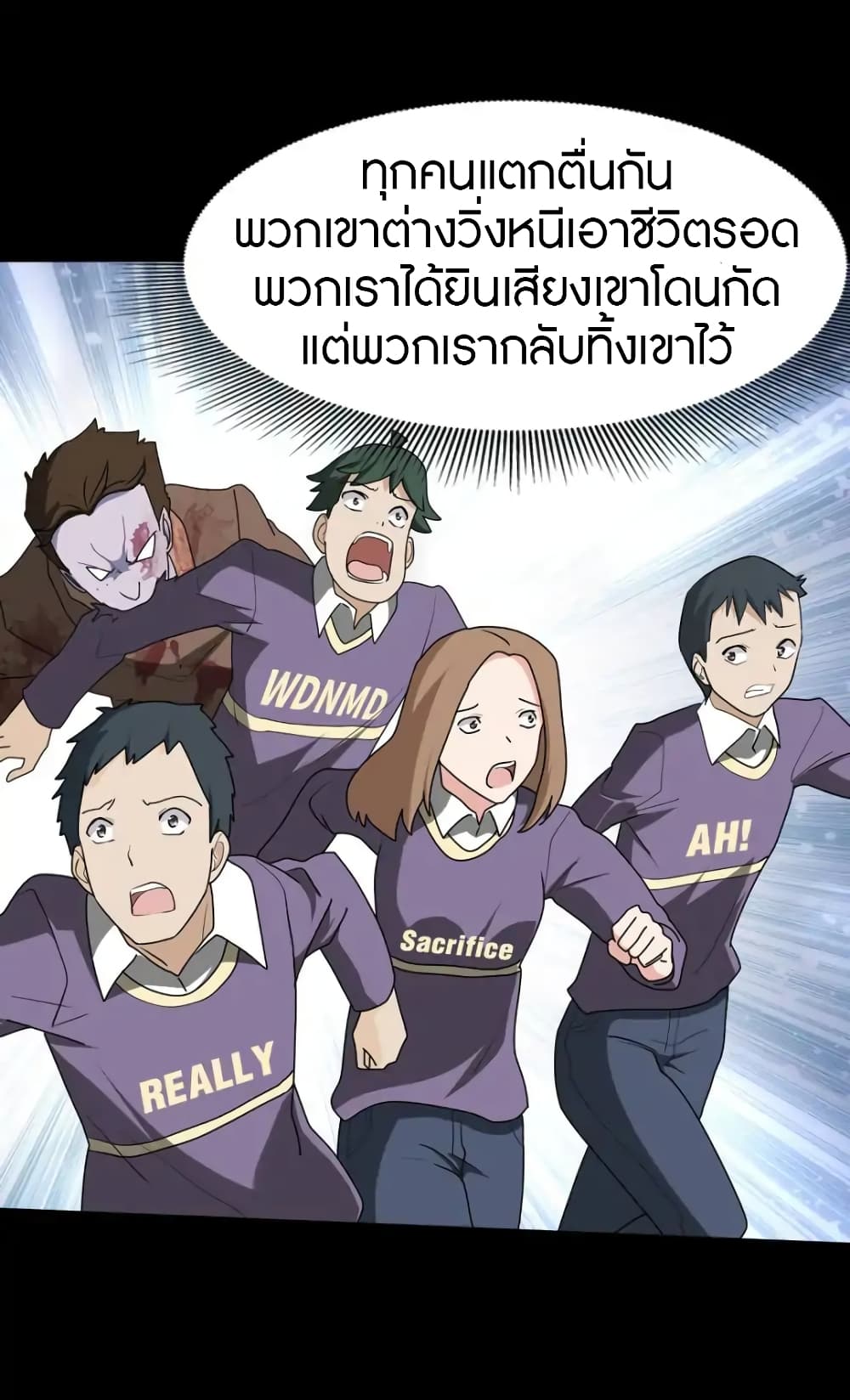 เธญเนเธฒเธ My Girlfriend is a Zombie