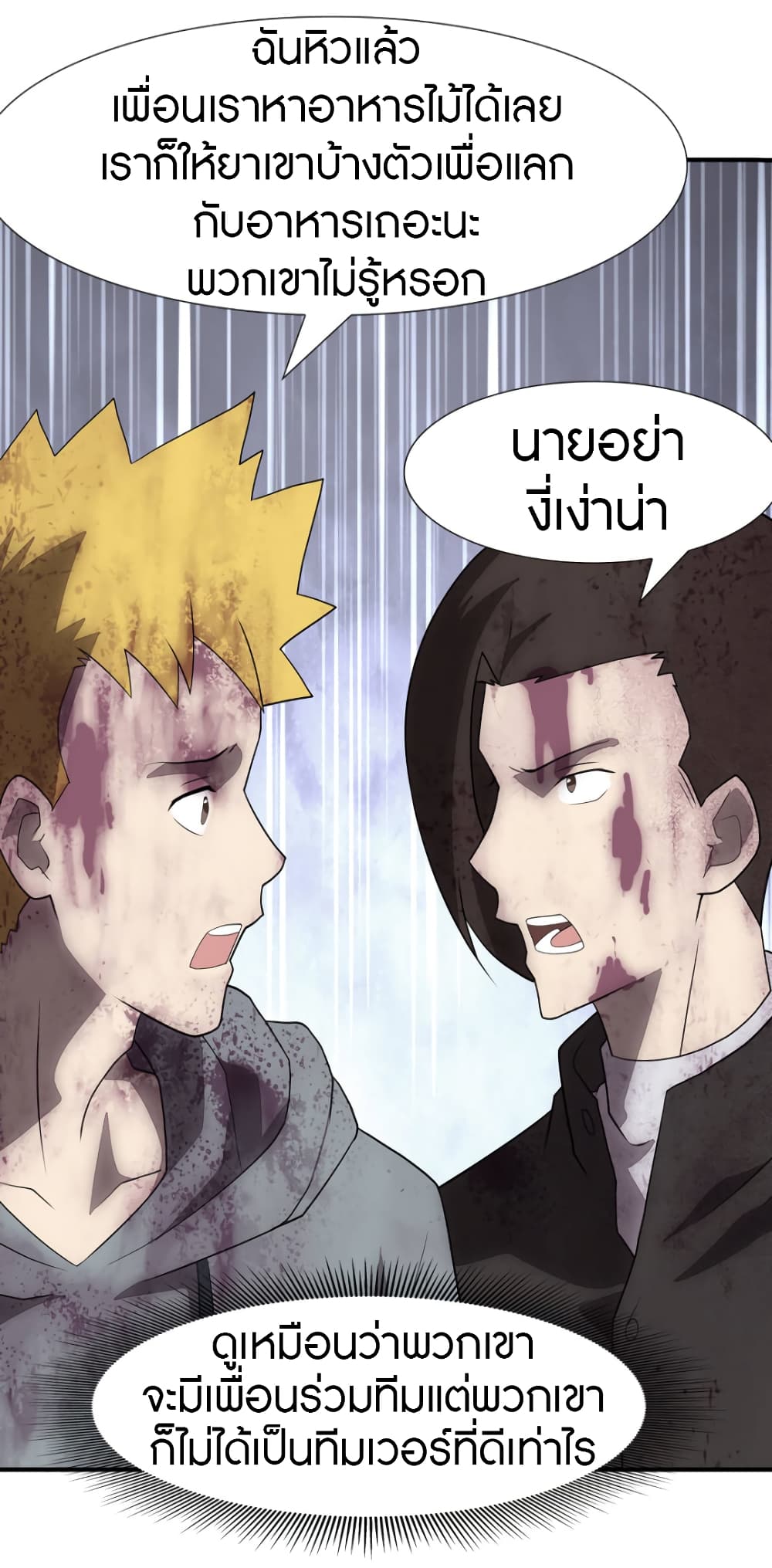 เธญเนเธฒเธ My Girlfriend is a Zombie