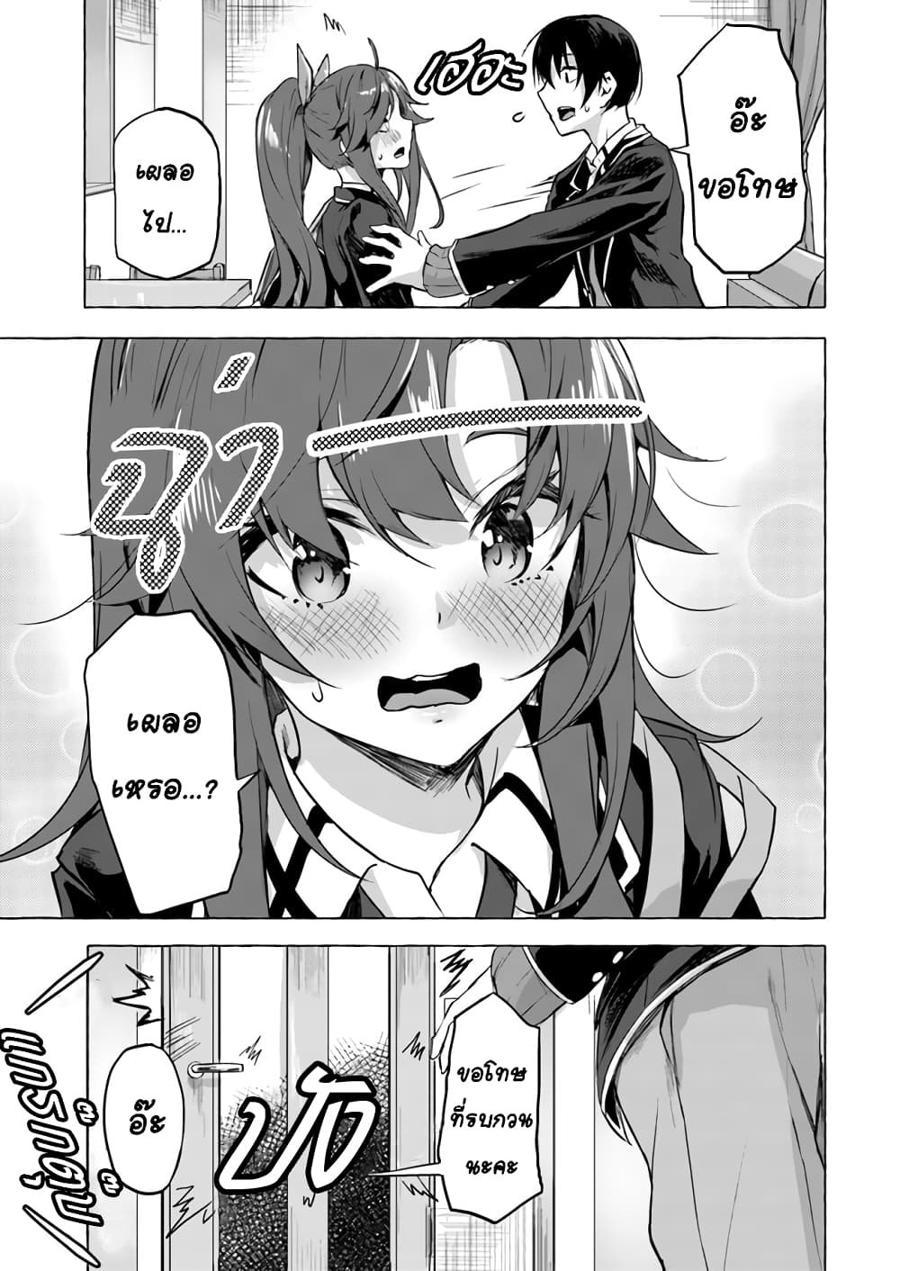 à¸­à¹ˆà¸²à¸™à¸¡à¸±à¸‡à¸‡à¸° à¸à¸²à¸£à¹Œà¸•à¸¹à¸™