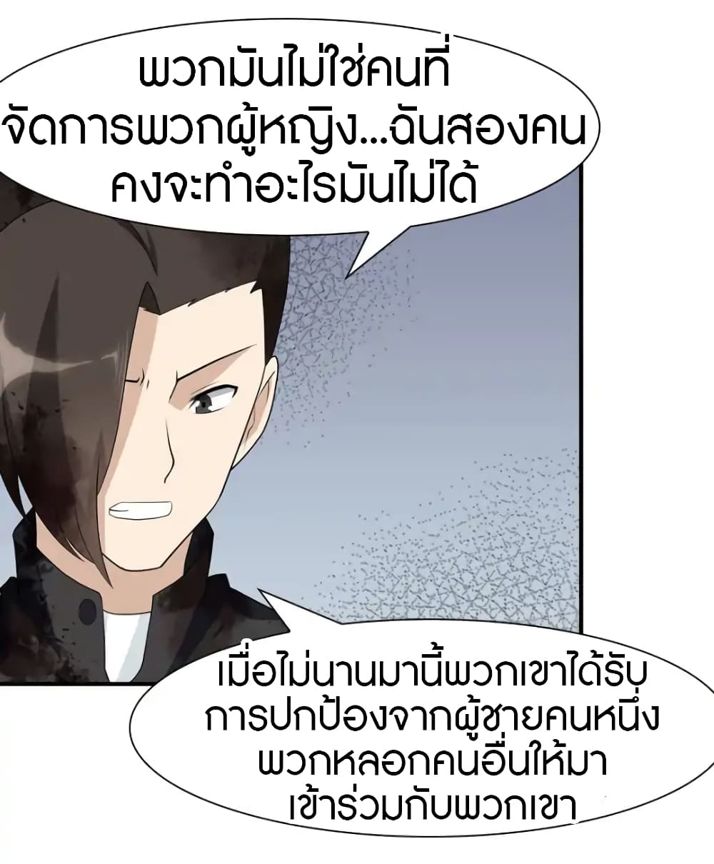 เธญเนเธฒเธ My Girlfriend is a Zombie