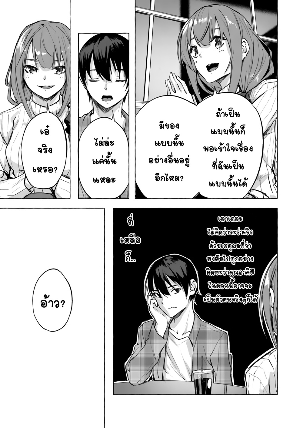 à¸­à¹ˆà¸²à¸™à¸¡à¸±à¸‡à¸‡à¸° à¸à¸²à¸£à¹Œà¸•à¸¹à¸™