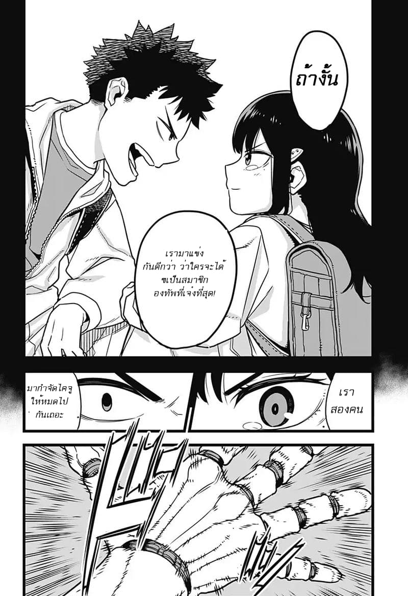 à¸­à¹ˆà¸²à¸™ Kaiju No. 8