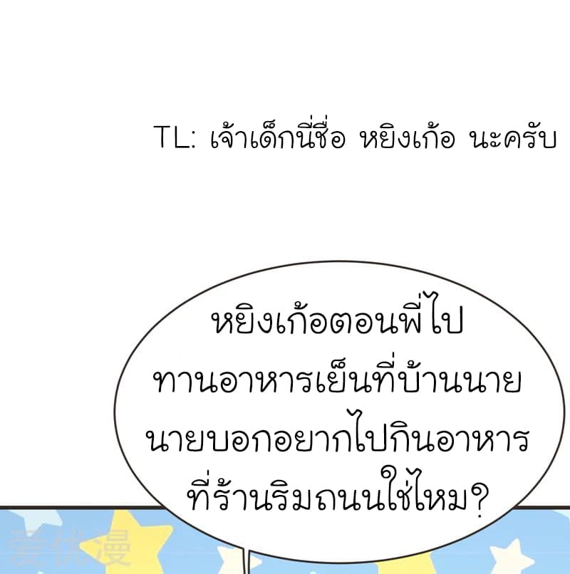 à¸­à¹ˆà¸²à¸™ Picking Up A Shool Beauty To Be Wife