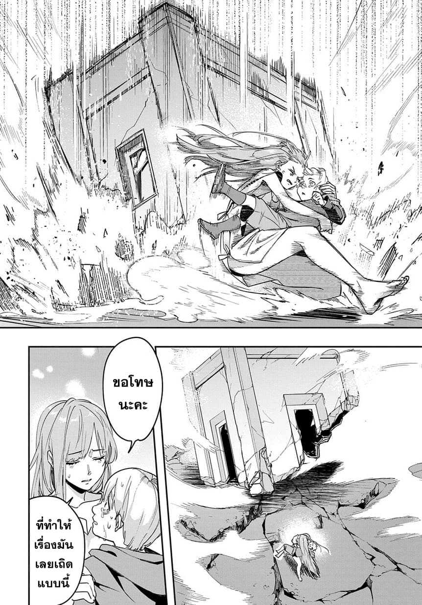เธญเนเธฒเธ Hametsu no Oukoku