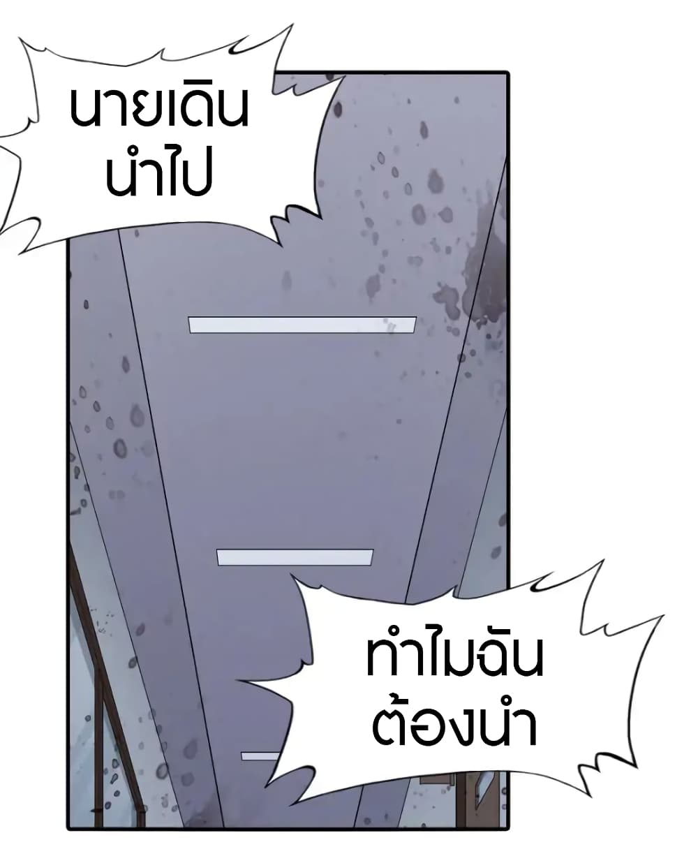เธญเนเธฒเธ My Girlfriend is a Zombie