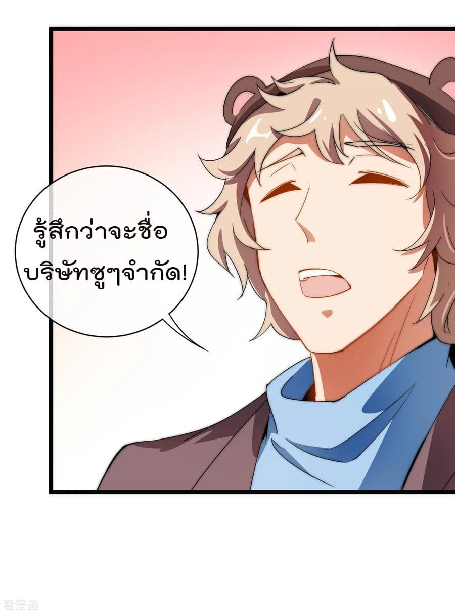 เธญเนเธฒเธ I am The Richest in The World