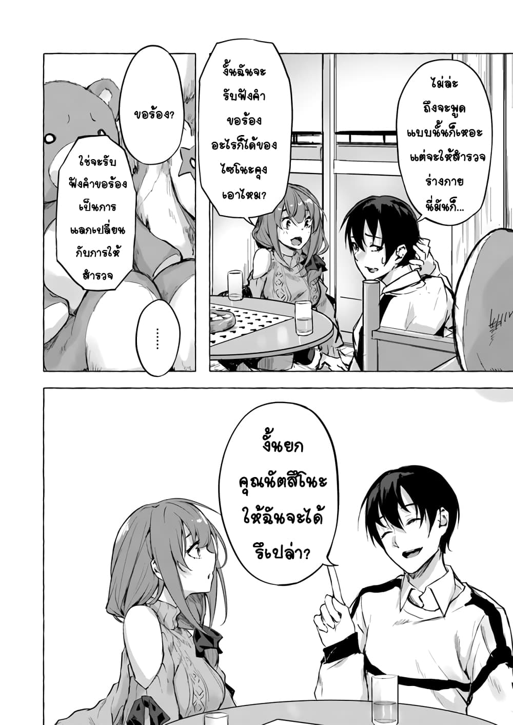 à¸­à¹ˆà¸²à¸™à¸¡à¸±à¸‡à¸‡à¸° à¸à¸²à¸£à¹Œà¸•à¸¹à¸™