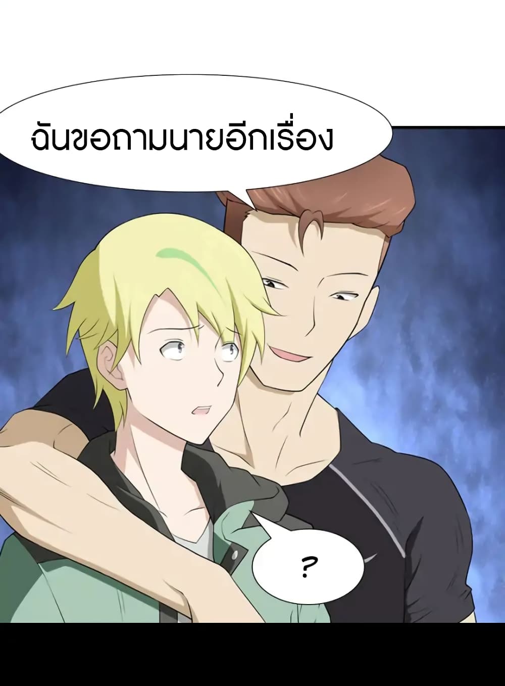 เธญเนเธฒเธ My Girlfriend is a Zombie