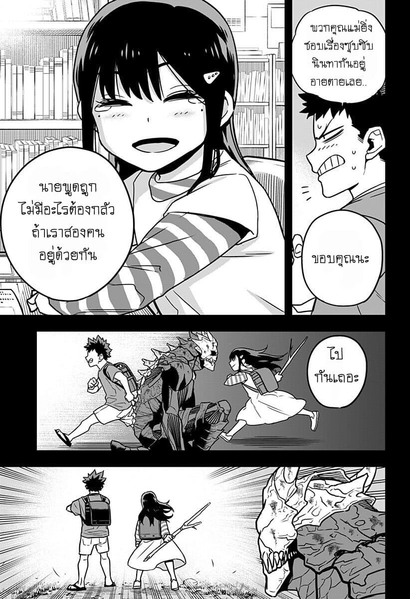 à¸­à¹ˆà¸²à¸™ Kaiju No. 8