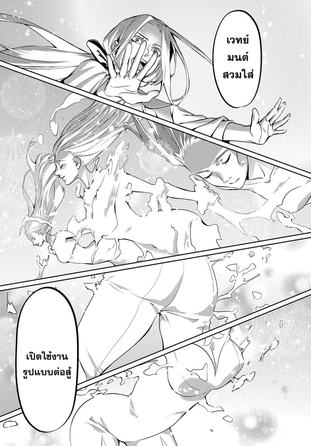 เธญเนเธฒเธ Hametsu no Oukoku