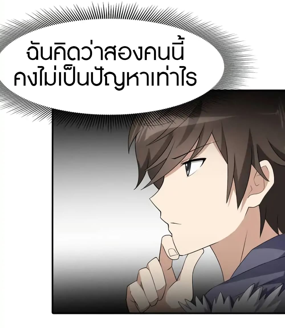 เธญเนเธฒเธ My Girlfriend is a Zombie