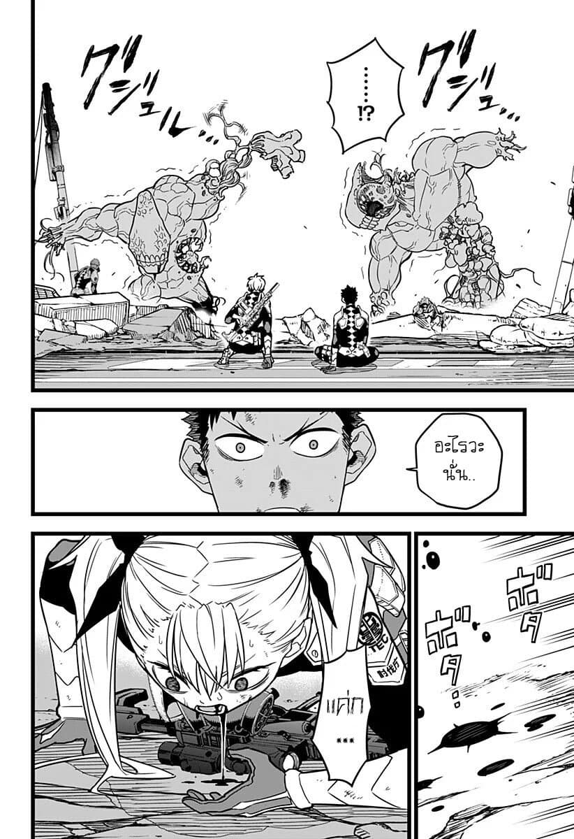 à¸­à¹ˆà¸²à¸™ Kaiju No. 8