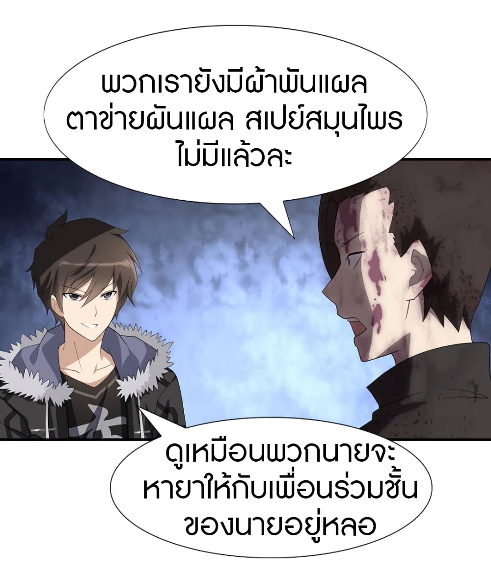 เธญเนเธฒเธ My Girlfriend is a Zombie