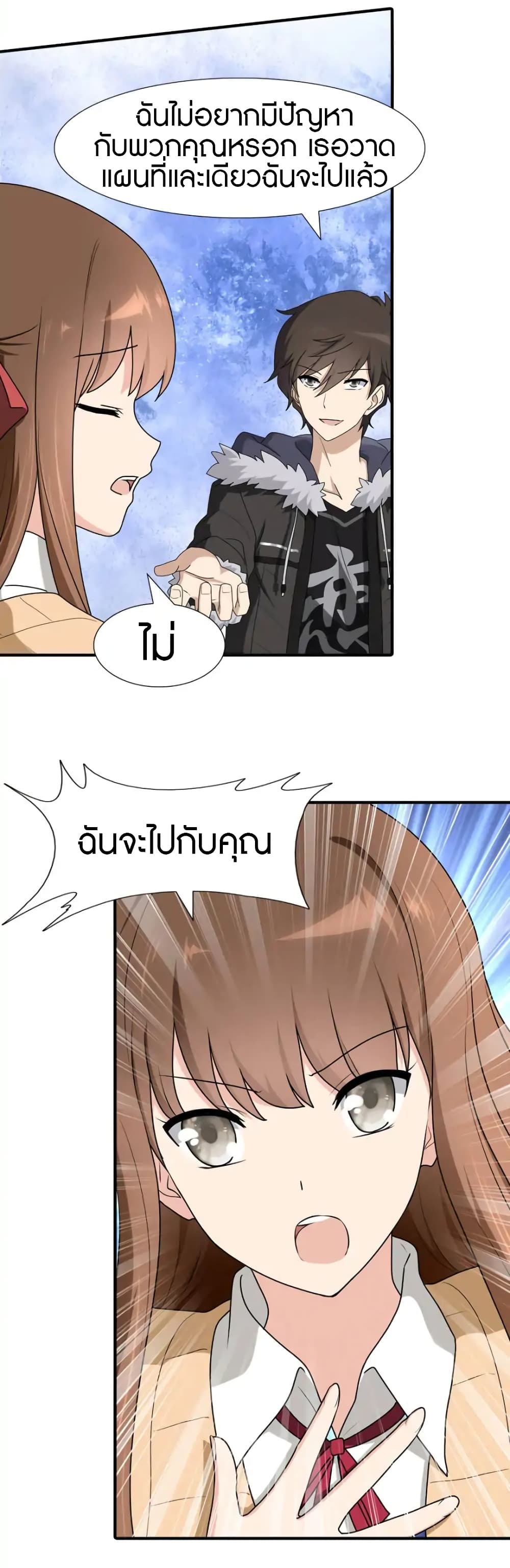 เธญเนเธฒเธ My Girlfriend is a Zombie