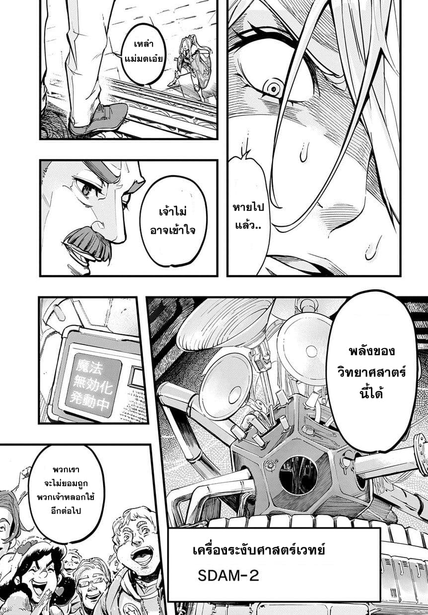 เธญเนเธฒเธ Hametsu no Oukoku