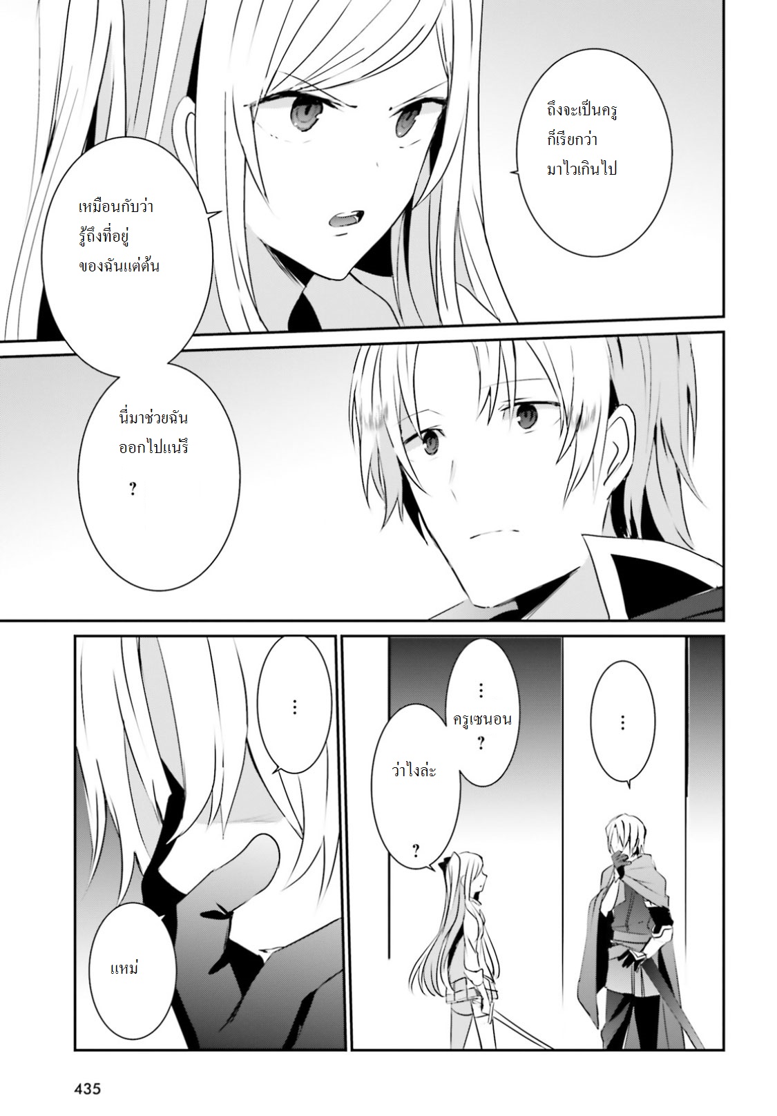 เธญเนเธฒเธ Kage no Jitsuryokusha ni Naritakute!