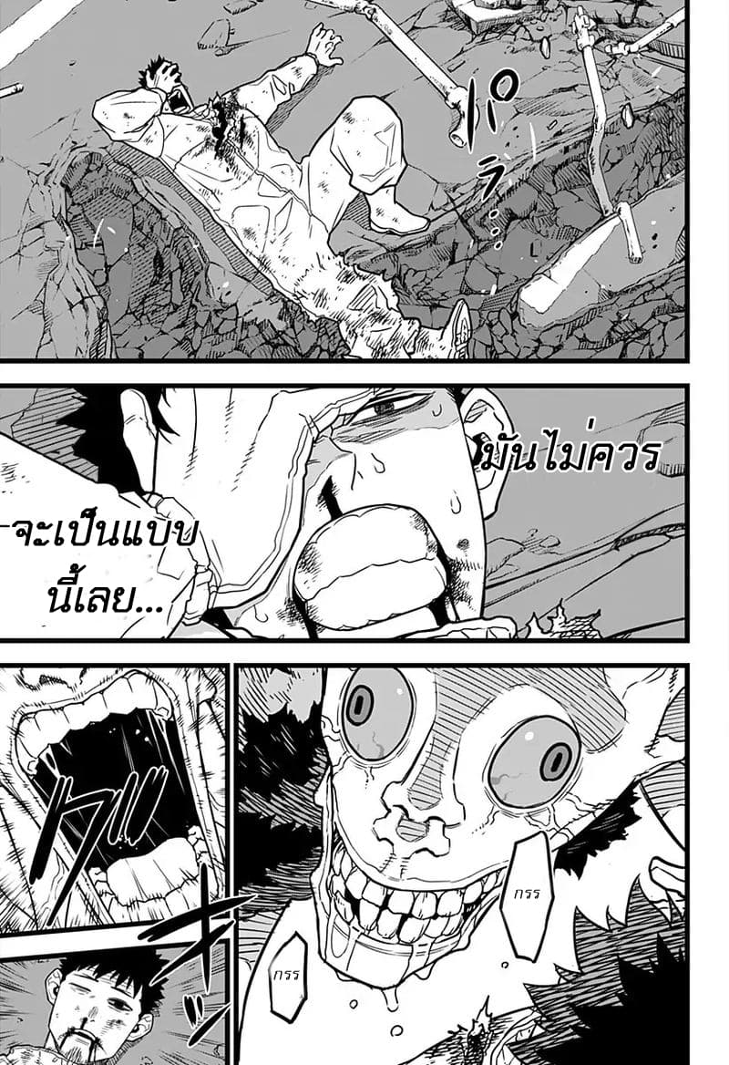 à¸­à¹ˆà¸²à¸™ Kaiju No. 8