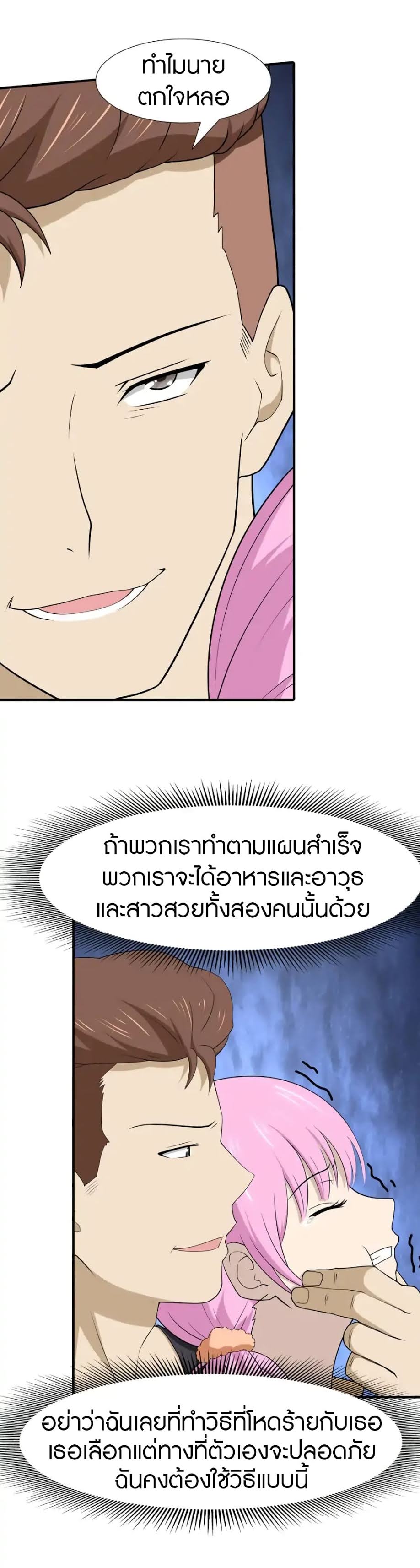 เธญเนเธฒเธ My Girlfriend is a Zombie
