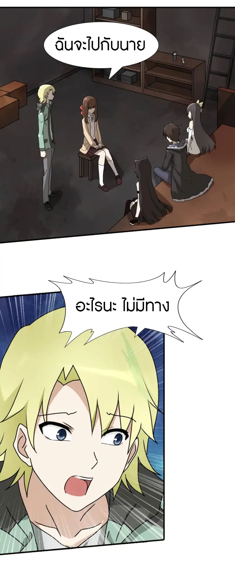 เธญเนเธฒเธ My Girlfriend is a Zombie