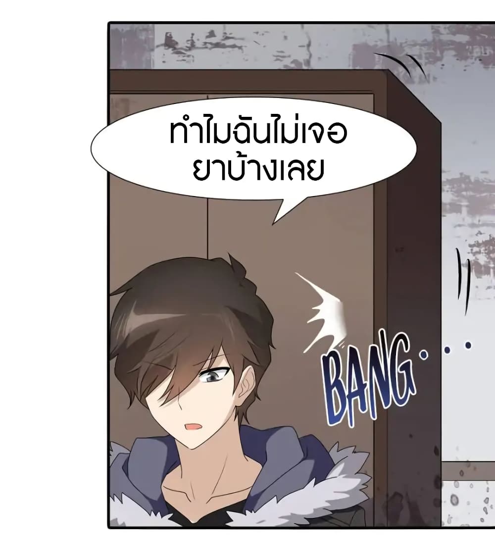 เธญเนเธฒเธ My Girlfriend is a Zombie