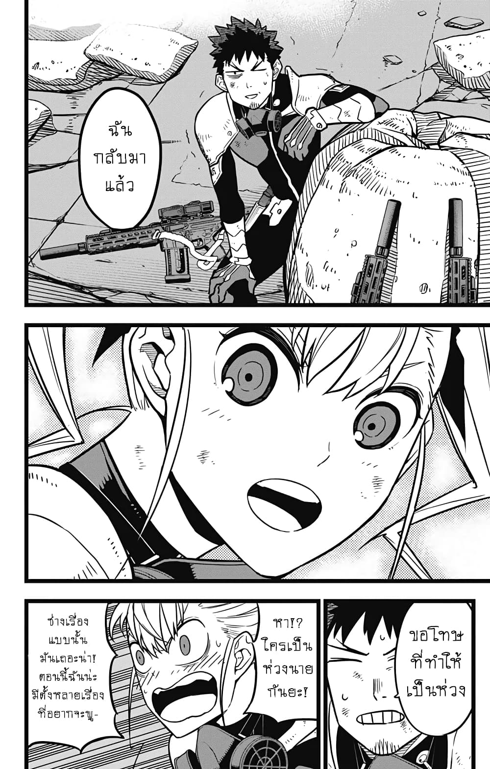 à¸­à¹ˆà¸²à¸™ Kaiju No. 8
