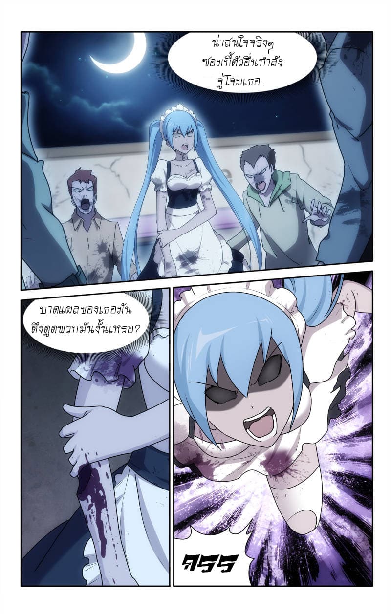 เธญเนเธฒเธ My Girlfriend is a Zombie